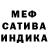 Alpha-PVP Соль Martina Schmiedchen