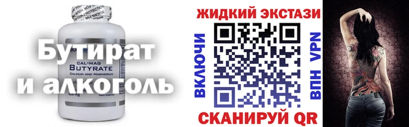Бутират GHB  Купить где  Бронницы 