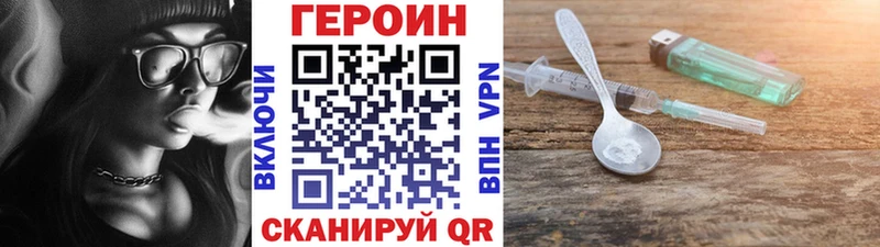 Купить закладки  Бронницы  Героин белый 