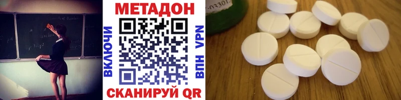 МЕТАДОН VHQ  Купить где  Бронницы 