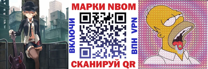 Купить  Бронницы  Марки 25I-NBOMe 1,5мг 